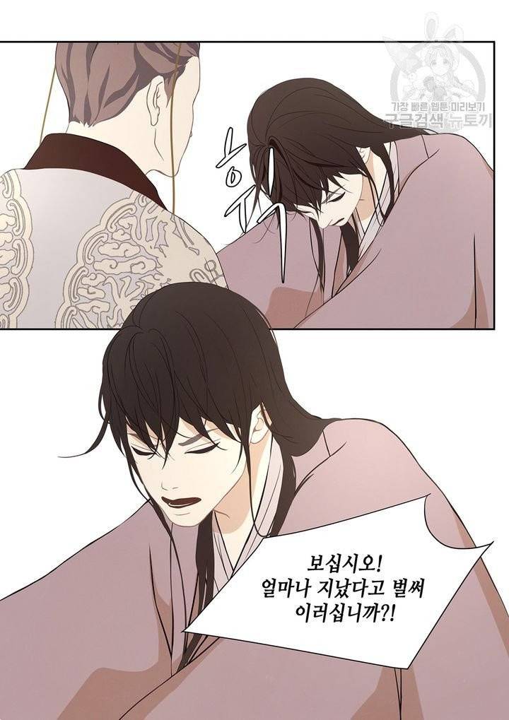 바르도의 궁 33화 28