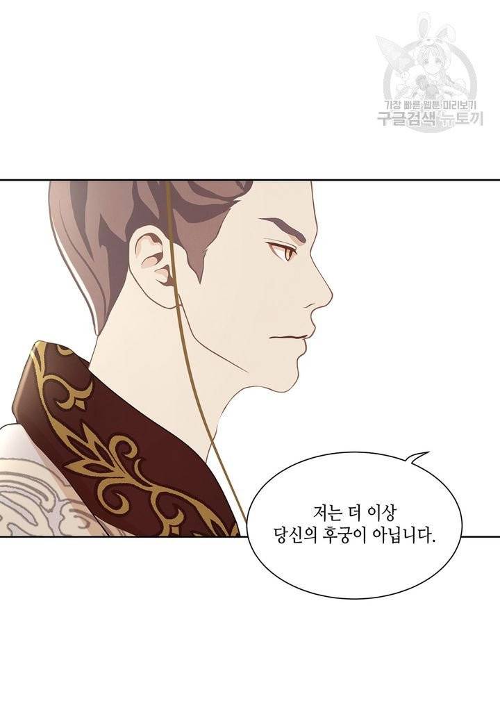 바르도의 궁 33화 29