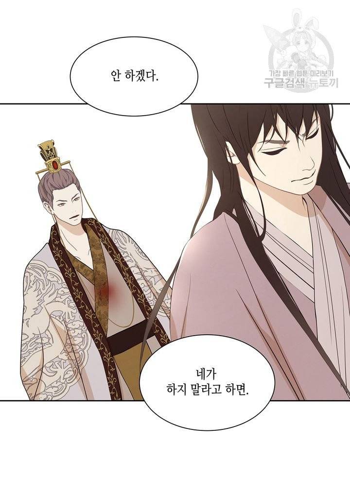 바르도의 궁 33화 30