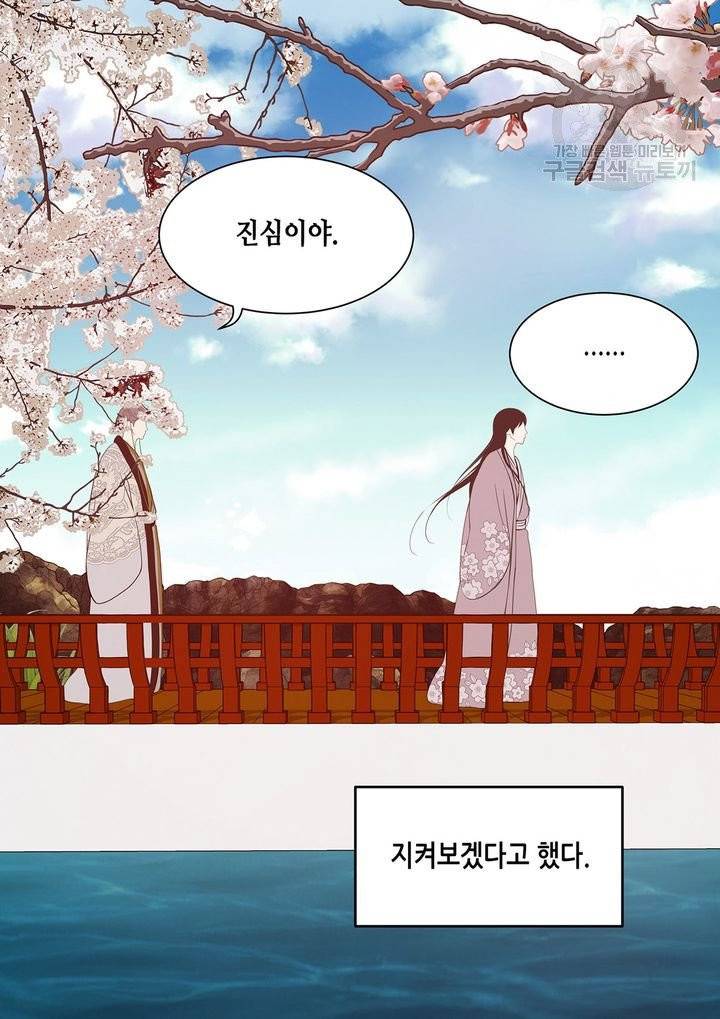 바르도의 궁 33화 31