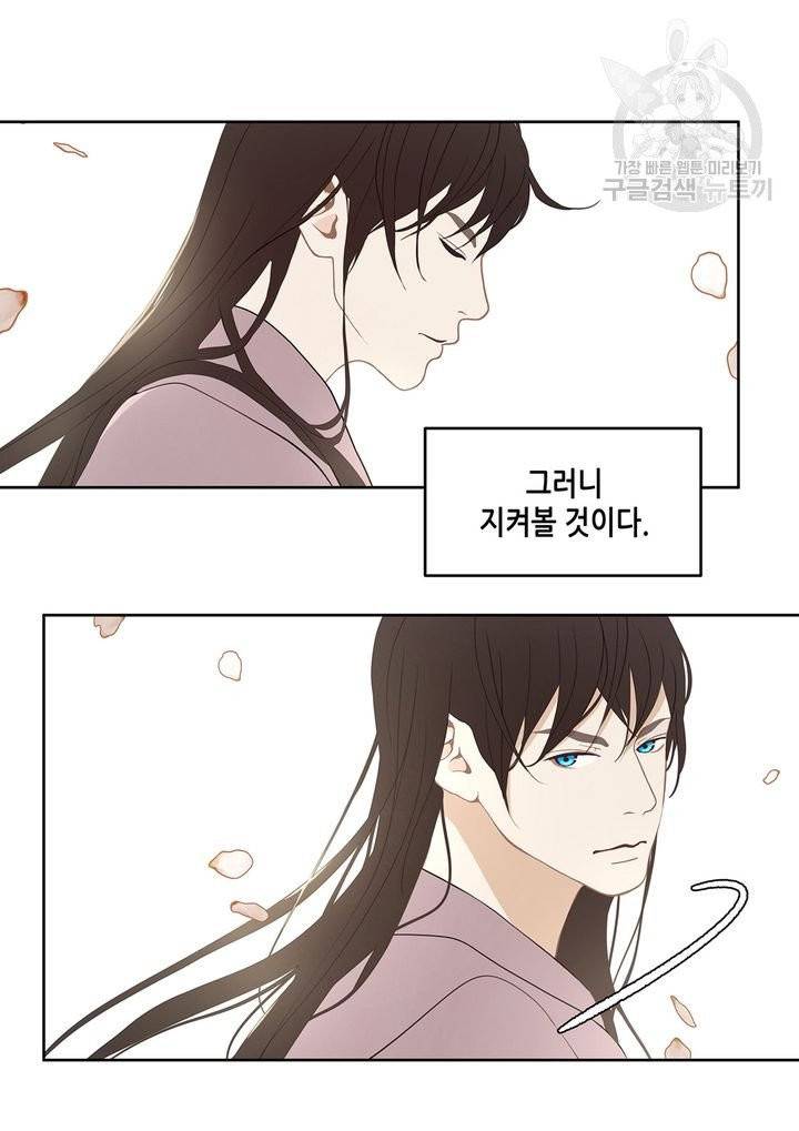 바르도의 궁 33화 32