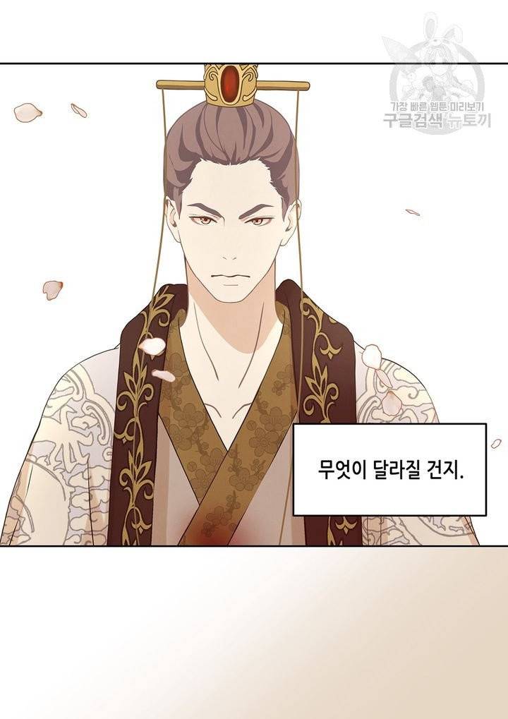 바르도의 궁 33화 33