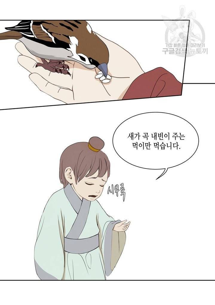 바르도의 궁 33화 35