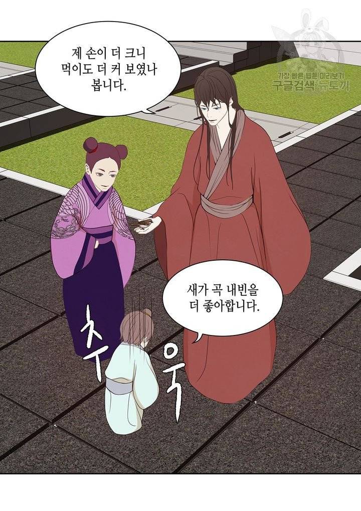 바르도의 궁 33화 36