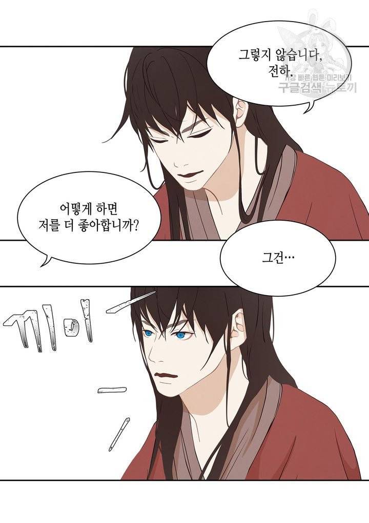 바르도의 궁 33화 37