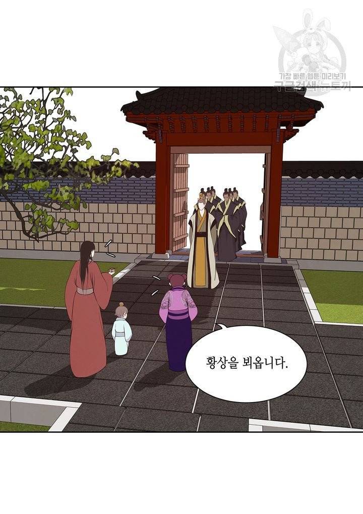 바르도의 궁 33화 38