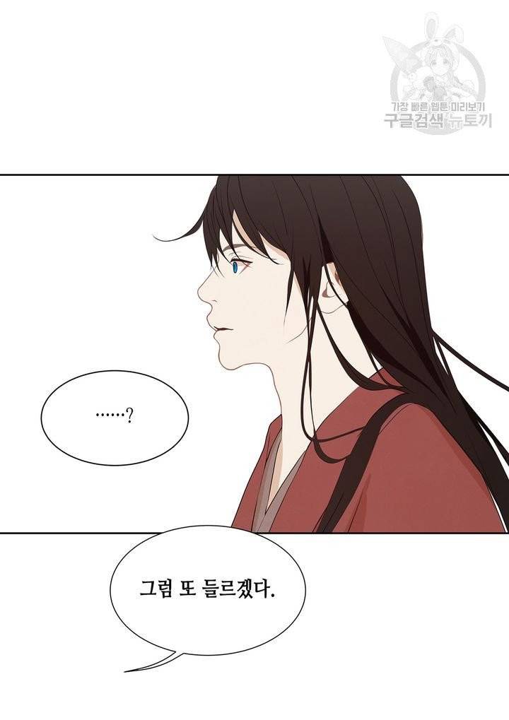 바르도의 궁 33화 44