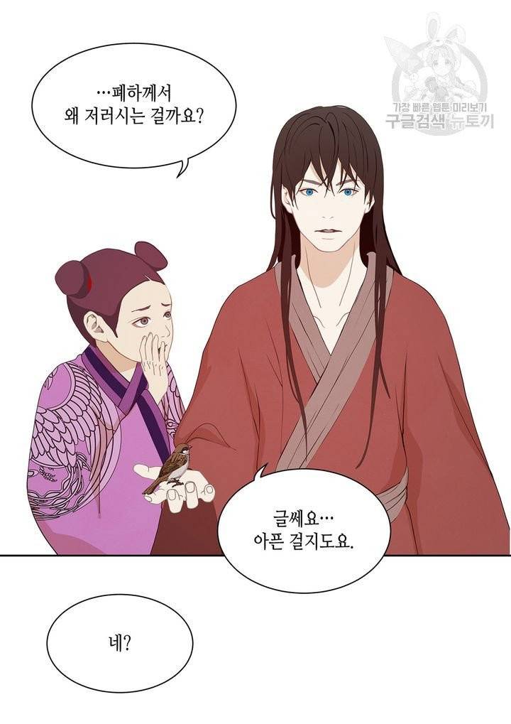 바르도의 궁 33화 46