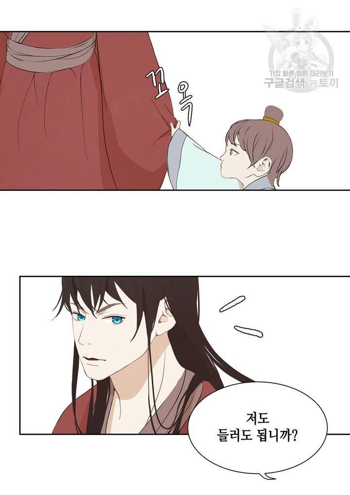 바르도의 궁 33화 47