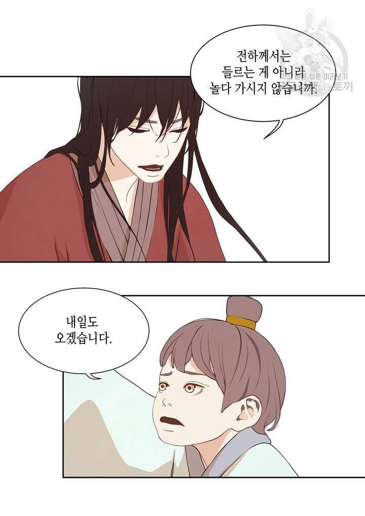 바르도의 궁 33화 48