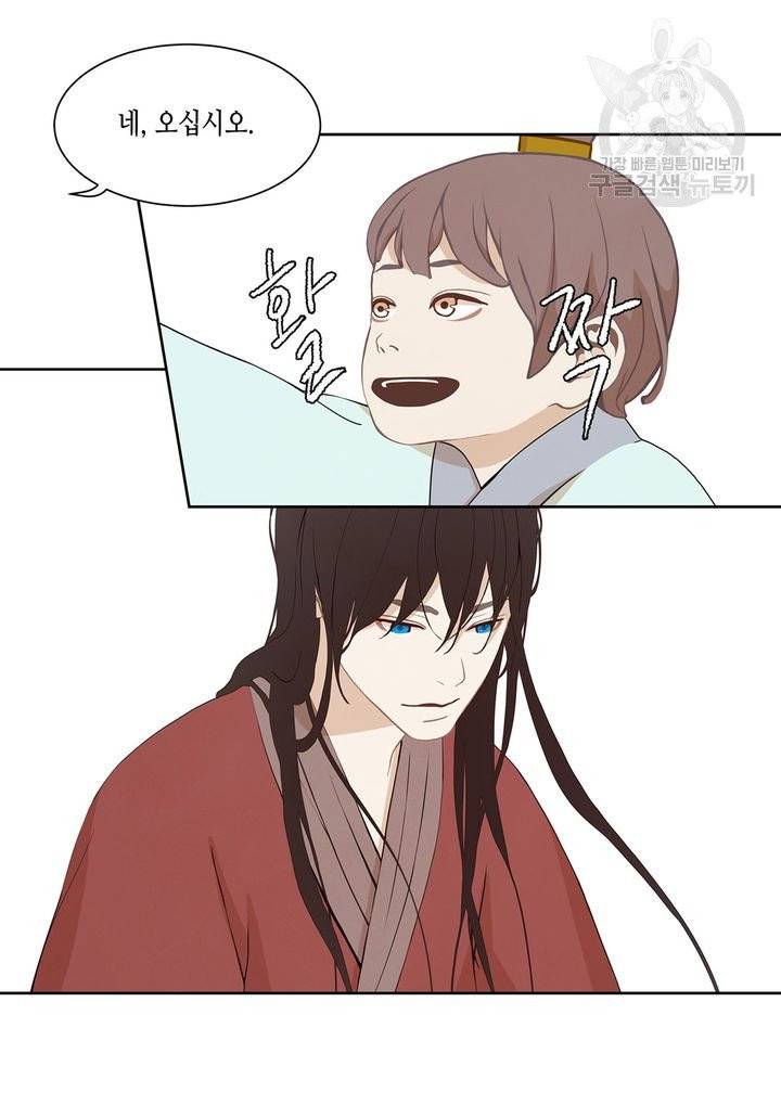 바르도의 궁 33화 49