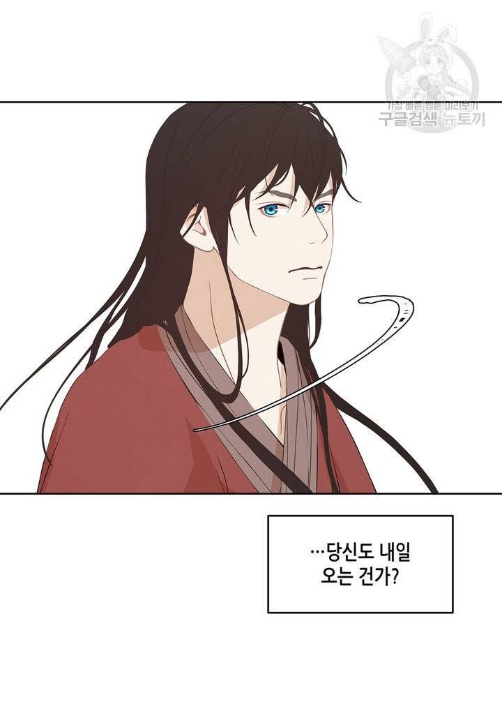 바르도의 궁 33화 50