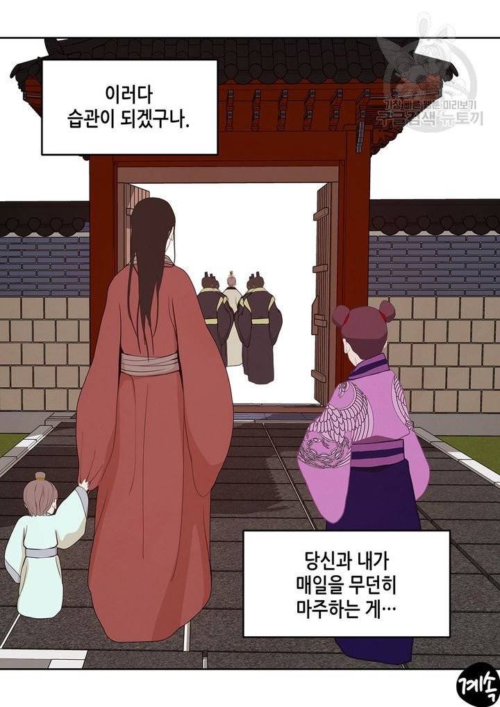 바르도의 궁 33화 51