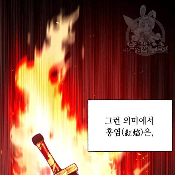 비뢰도 70화 3