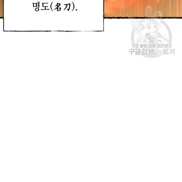 비뢰도 70화 5