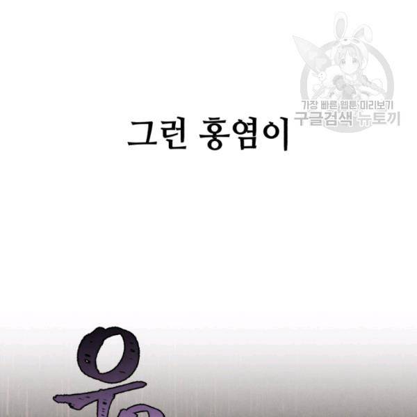 비뢰도 70화 6
