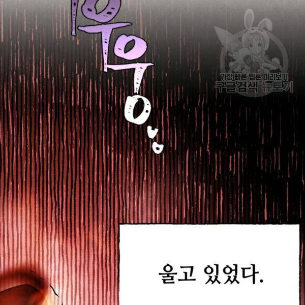 비뢰도 70화 7