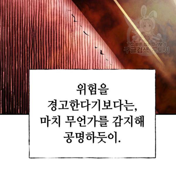 비뢰도 70화 9