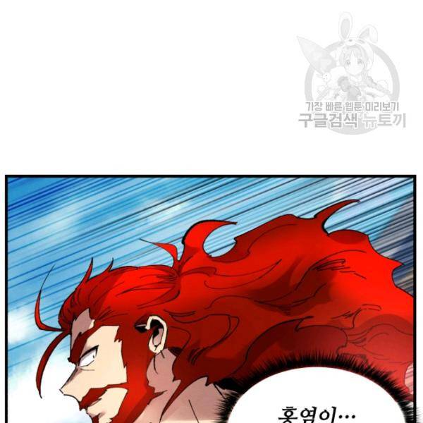 비뢰도 70화 11