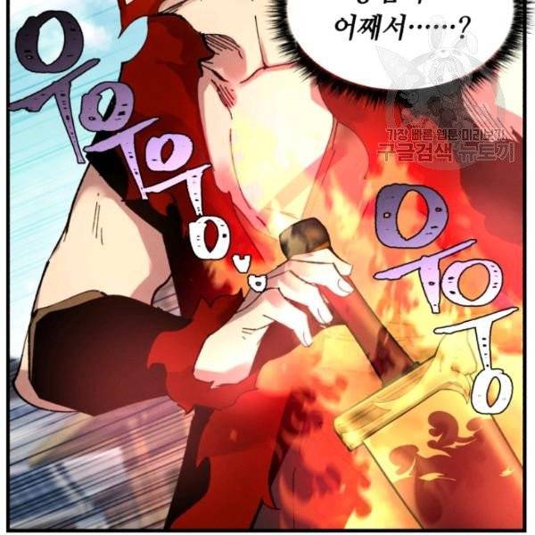 비뢰도 70화 12