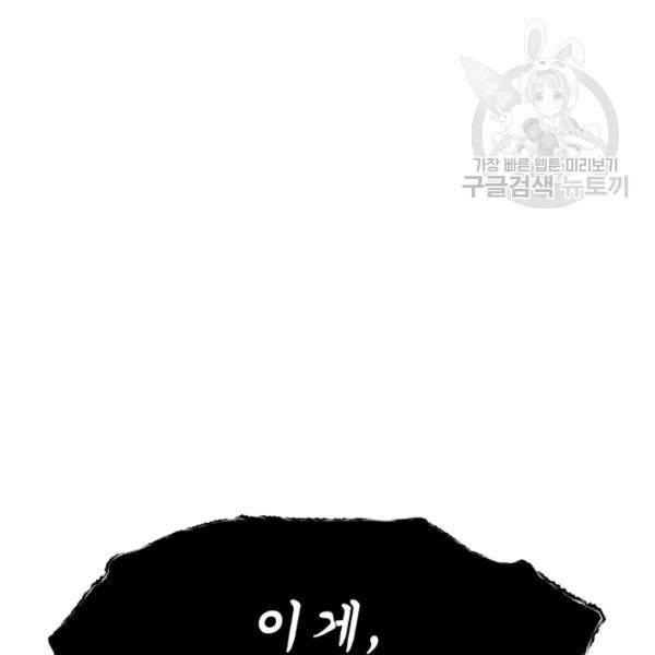 비뢰도 70화 13
