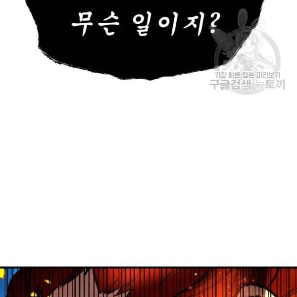 비뢰도 70화 14