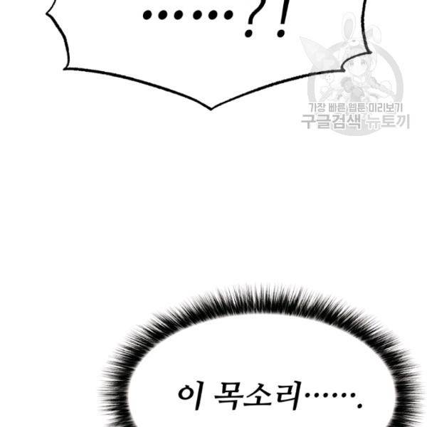 비뢰도 70화 16