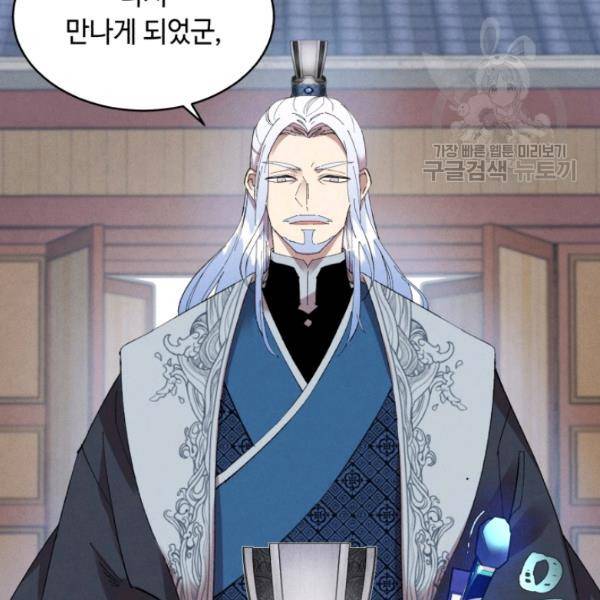 비뢰도 70화 30