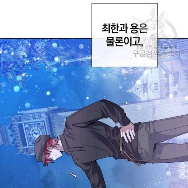 백작가의 망나니가 되었다 43화 7