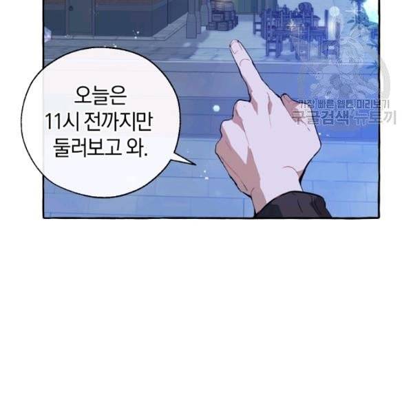 백작가의 망나니가 되었다 43화 15