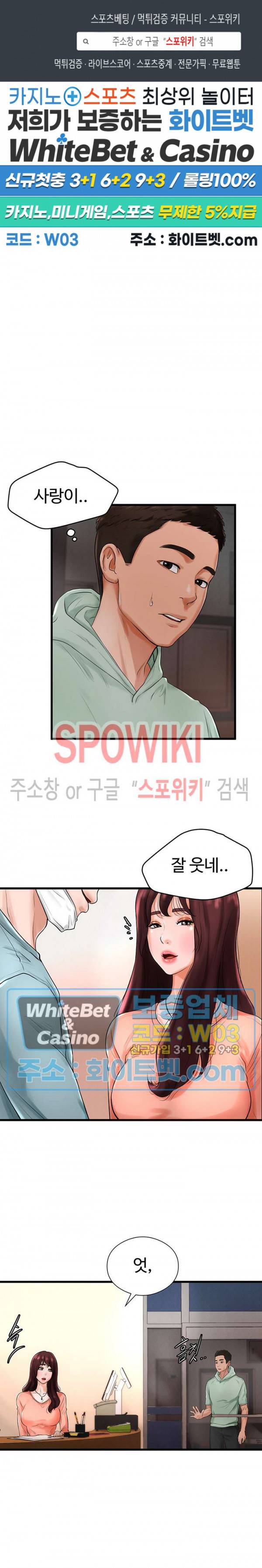당구장 사랑이 10화 1