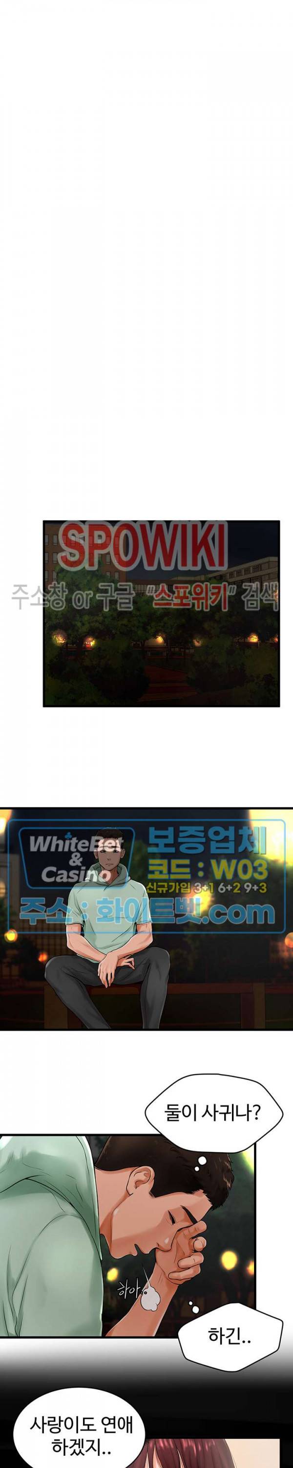 당구장 사랑이 10화 3