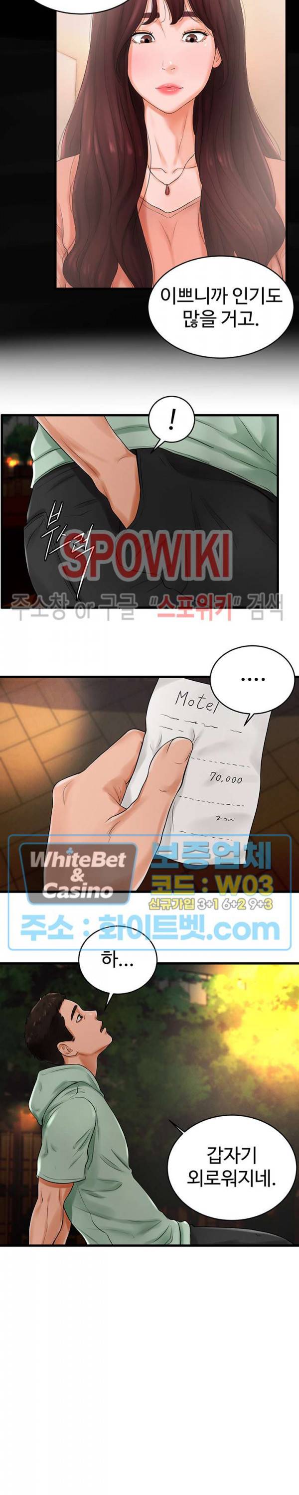 당구장 사랑이 10화 4