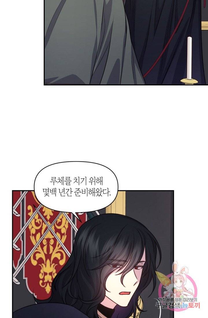 붉은 실을 조심하세요 43화 7