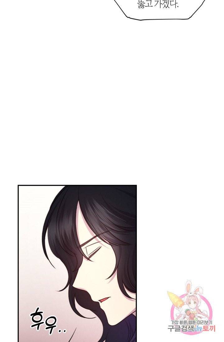 붉은 실을 조심하세요 43화 10