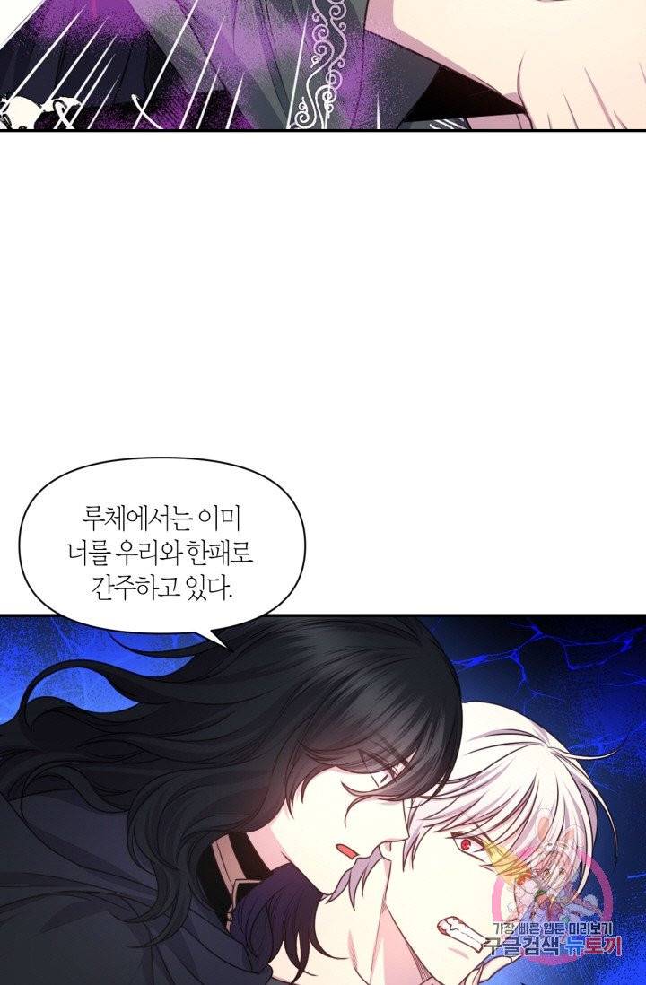 붉은 실을 조심하세요 43화 13