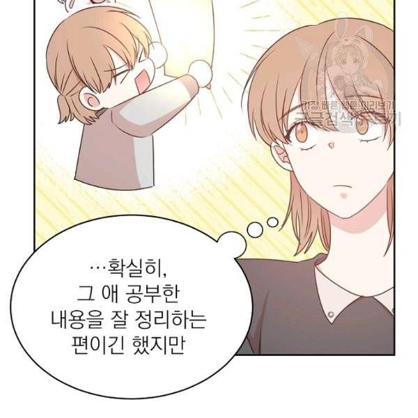 황제엔딩으로 가겠습니다 100화 3