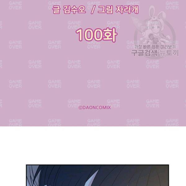 황제엔딩으로 가겠습니다 100화 8
