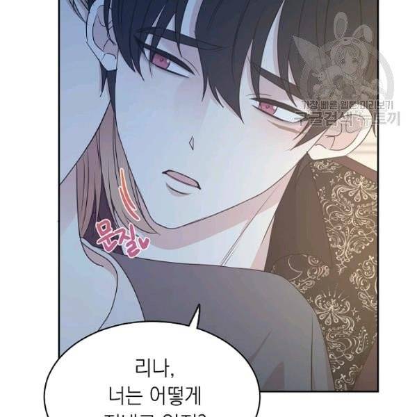 황제엔딩으로 가겠습니다 100화 9