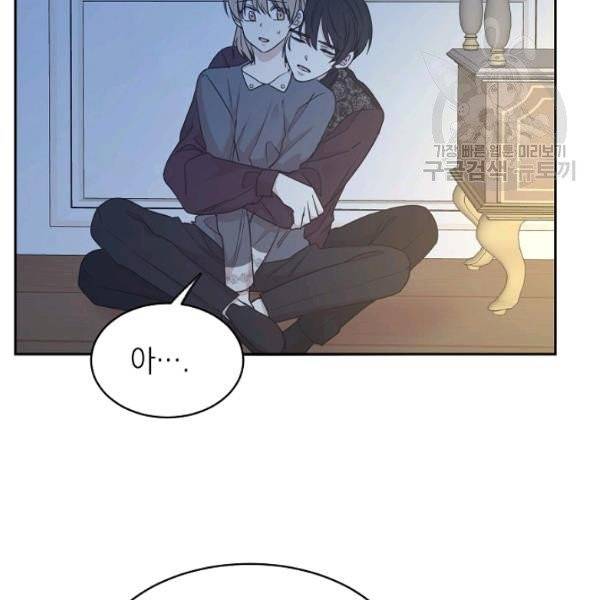 황제엔딩으로 가겠습니다 100화 11