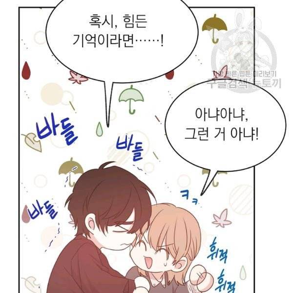 황제엔딩으로 가겠습니다 100화 12
