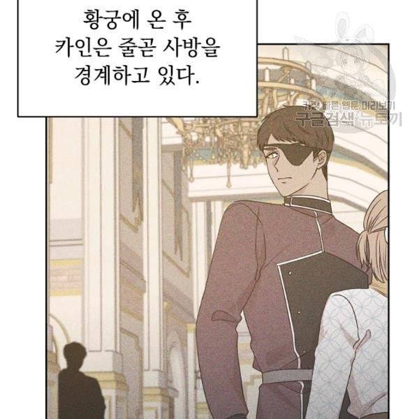 황제엔딩으로 가겠습니다 100화 15
