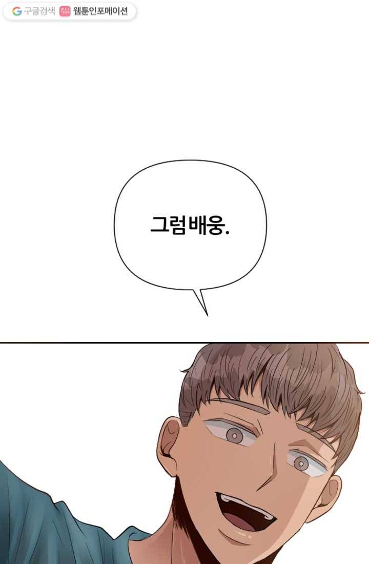 어른이 5화 1