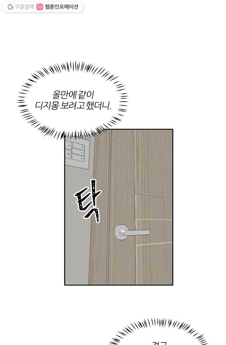 어른이 5화 5