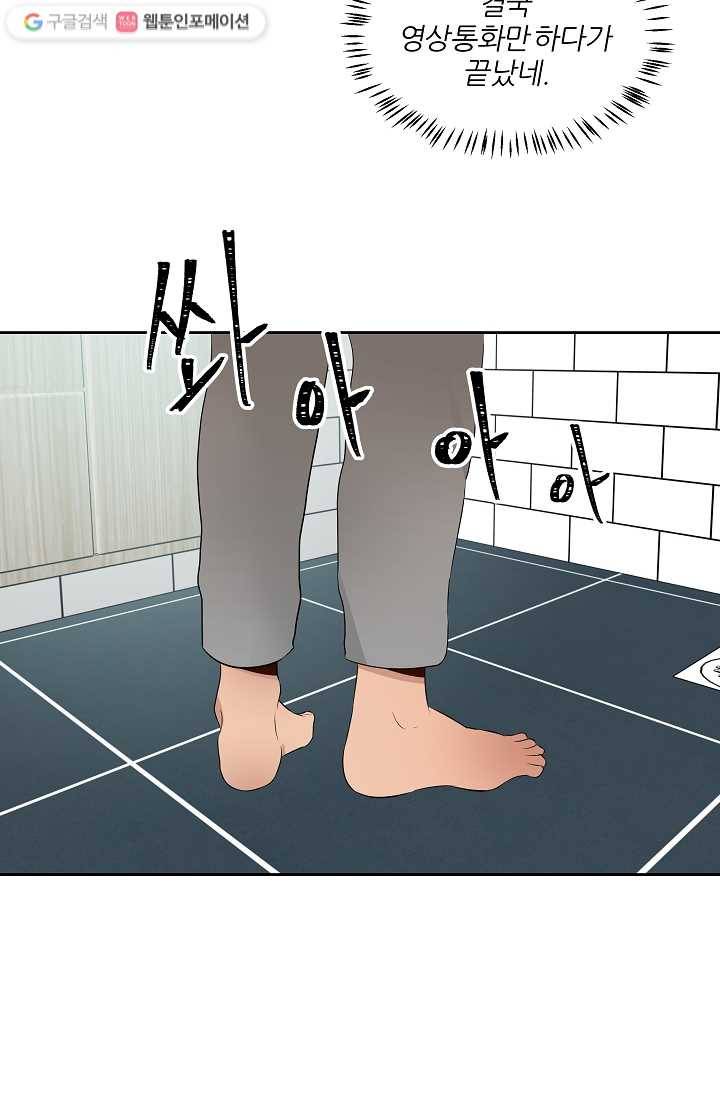 어른이 5화 6