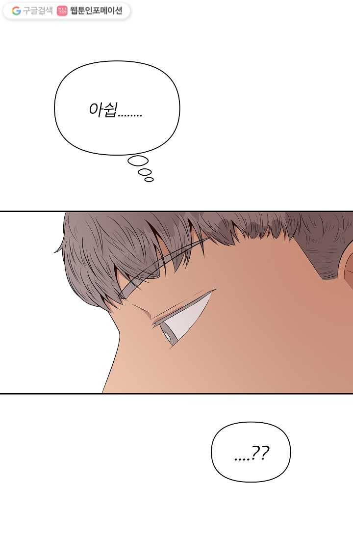 어른이 5화 7