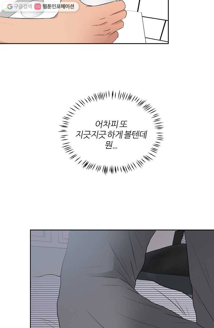어른이 5화 10