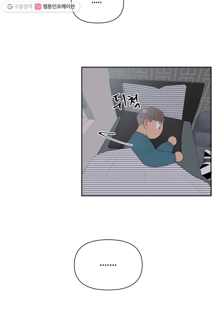 어른이 5화 12