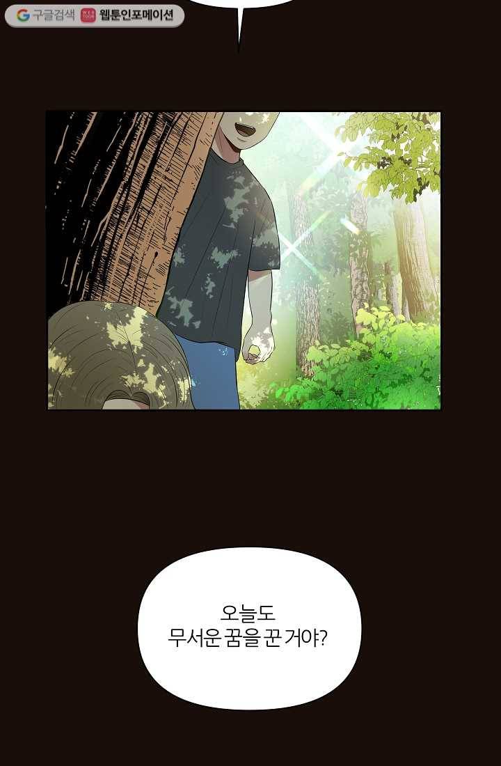 어른이 5화 17