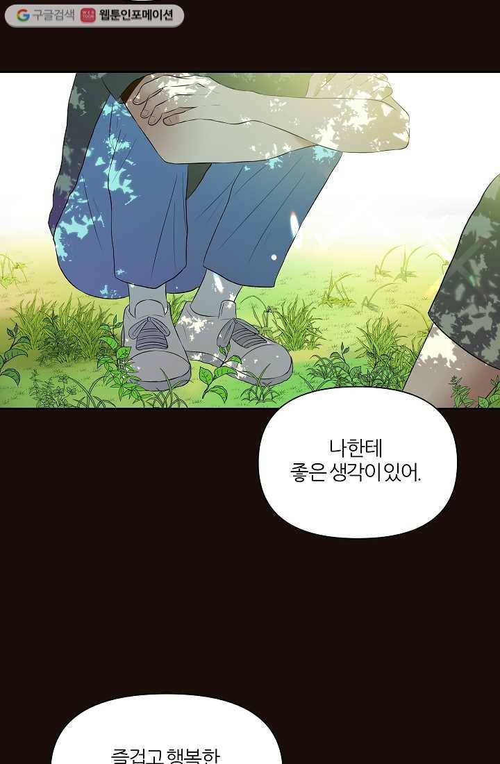 어른이 5화 19